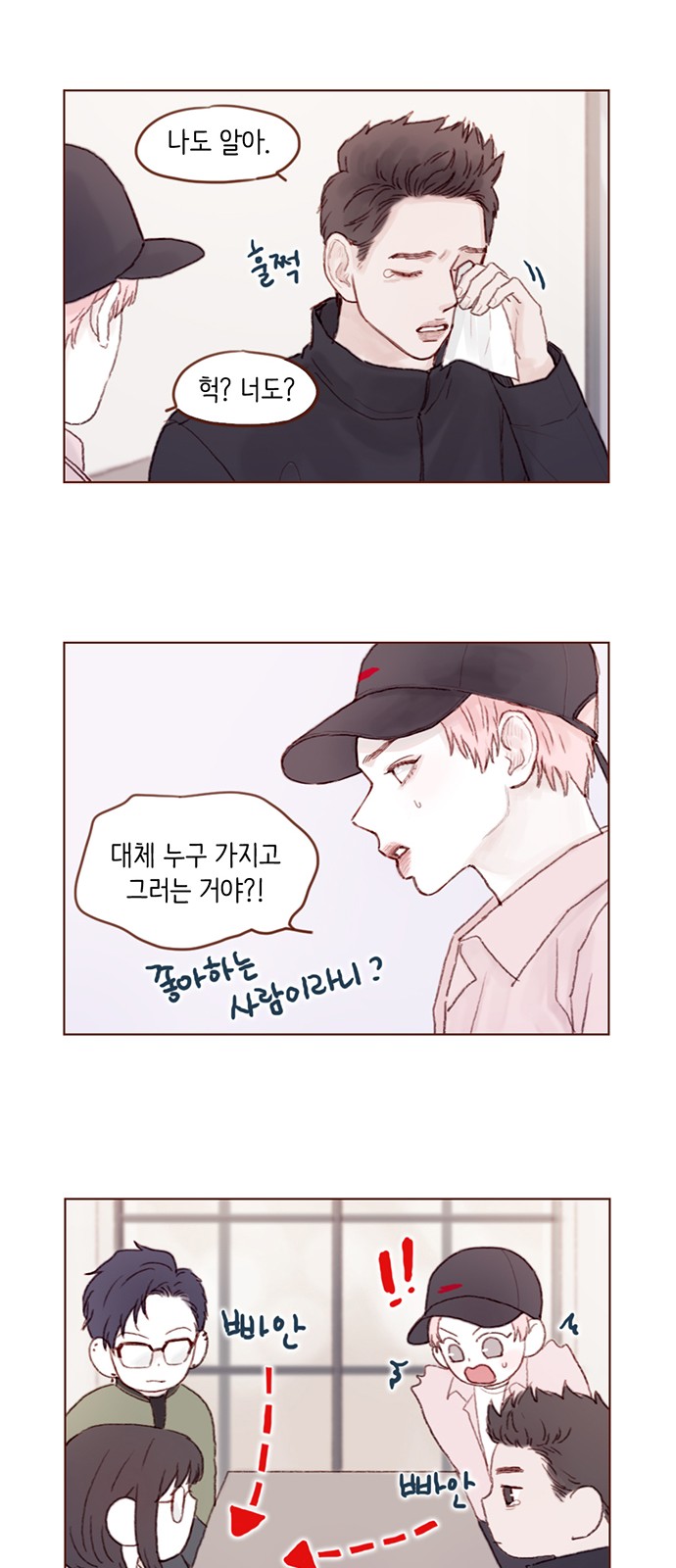 8 페이지