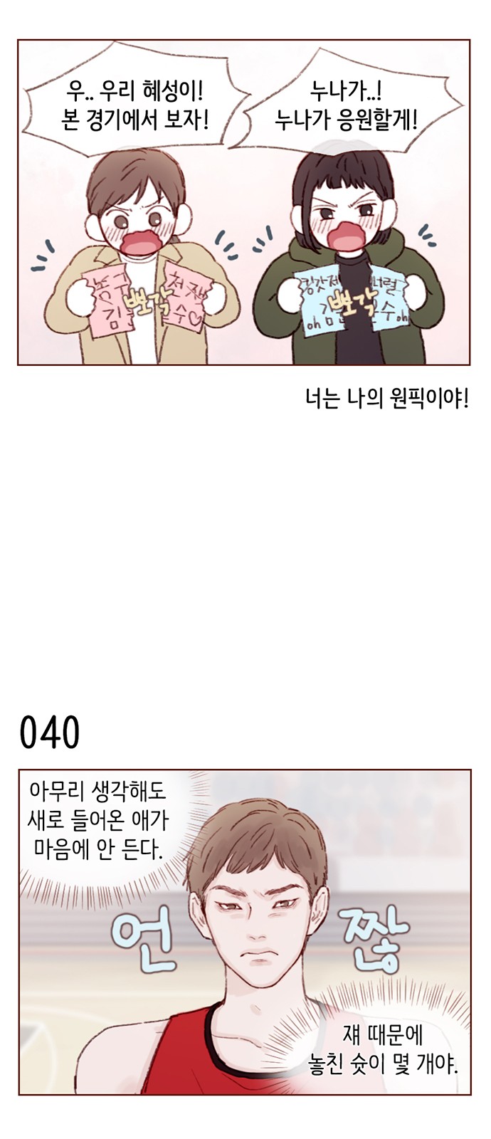 8 페이지