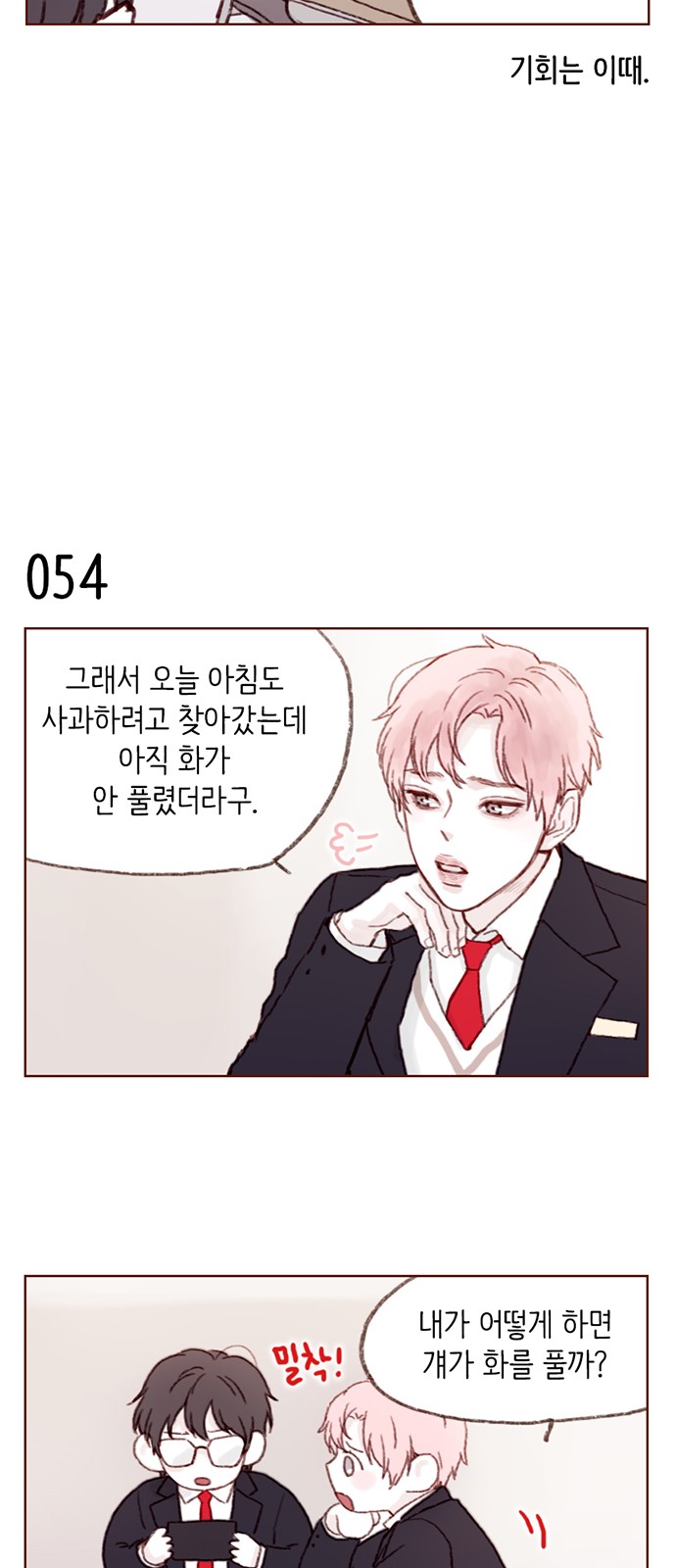 8 페이지