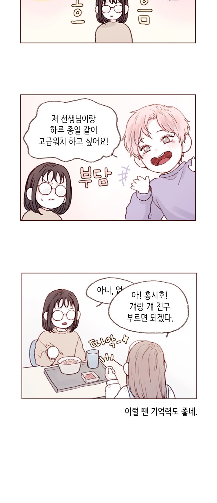 4 페이지