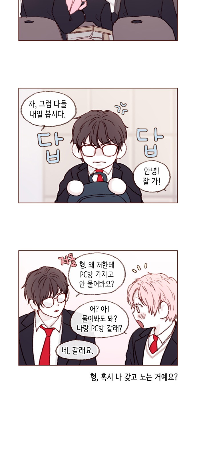 8 페이지