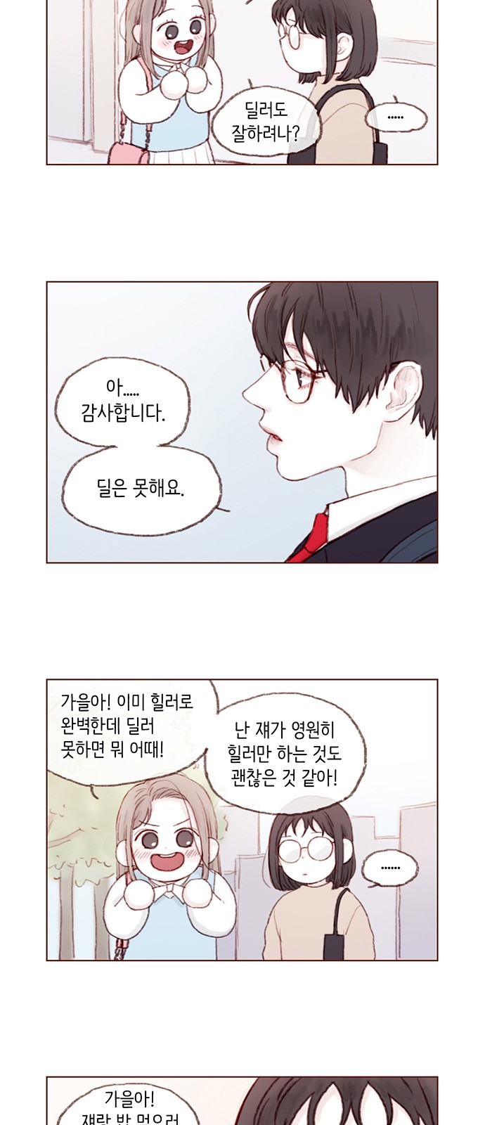 2 페이지