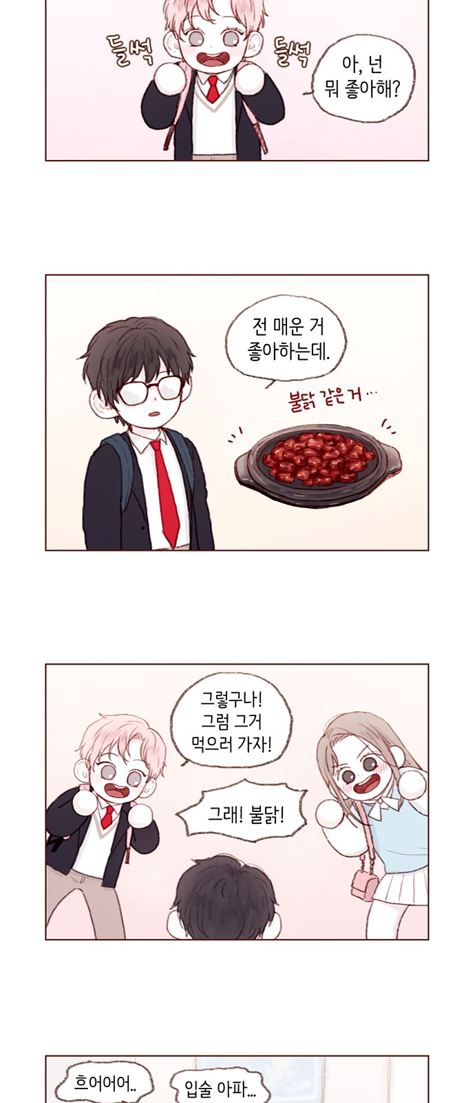 4 페이지
