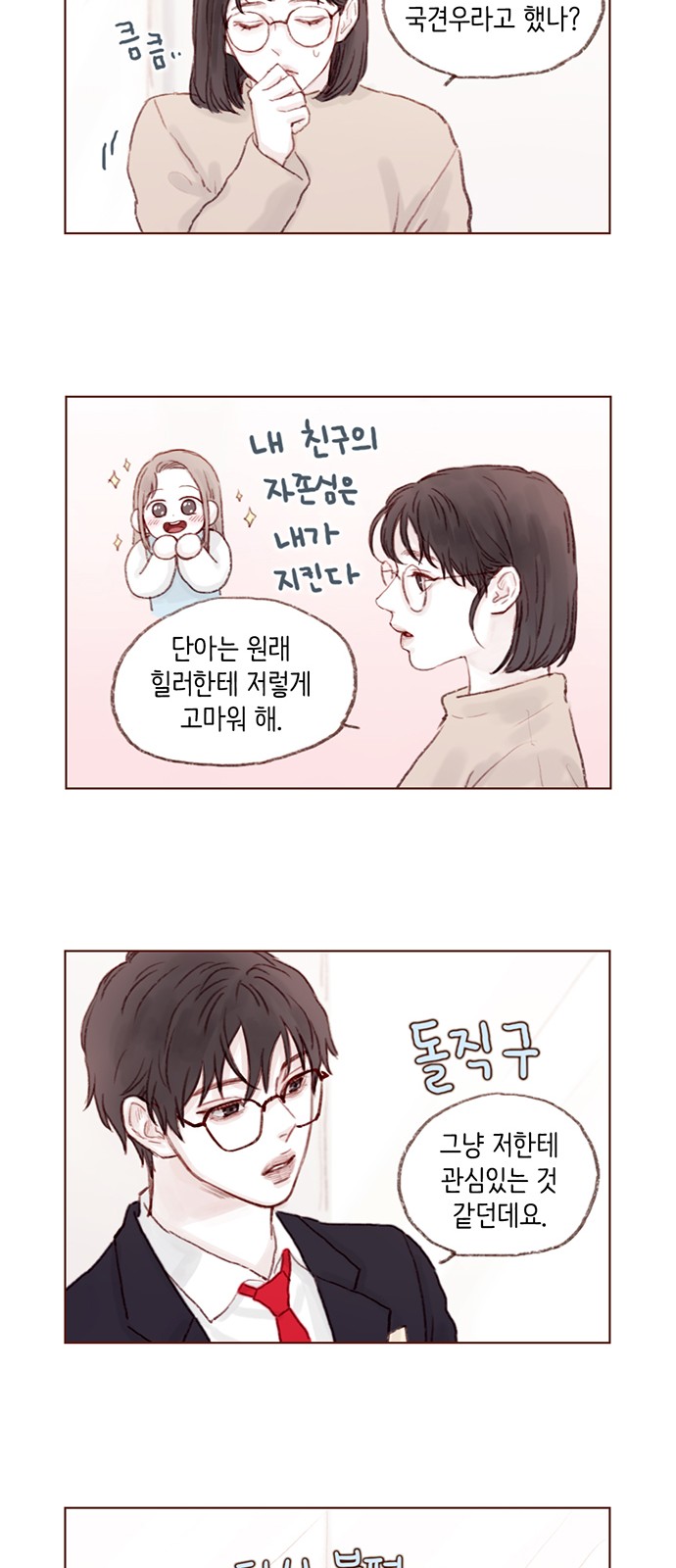 8 페이지