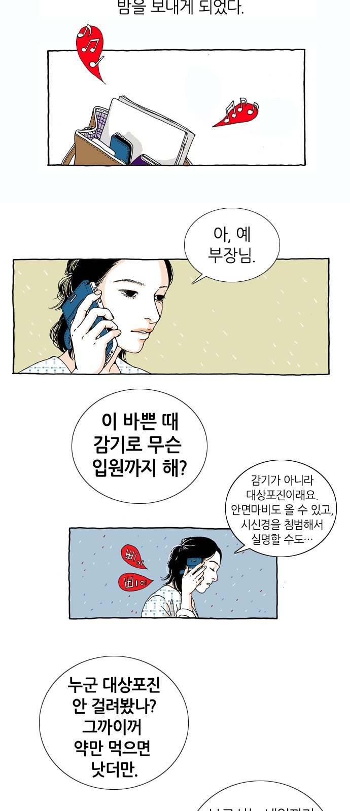 8 페이지
