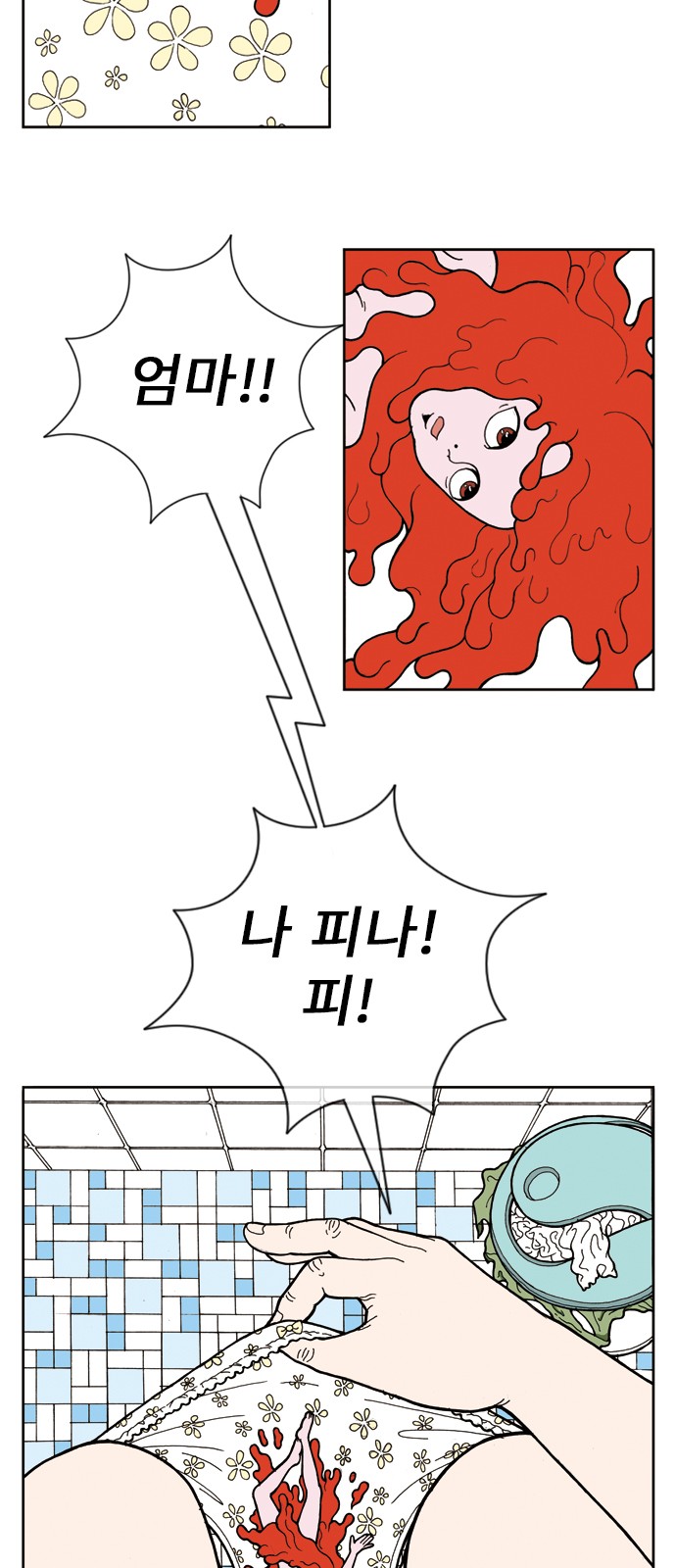3 페이지