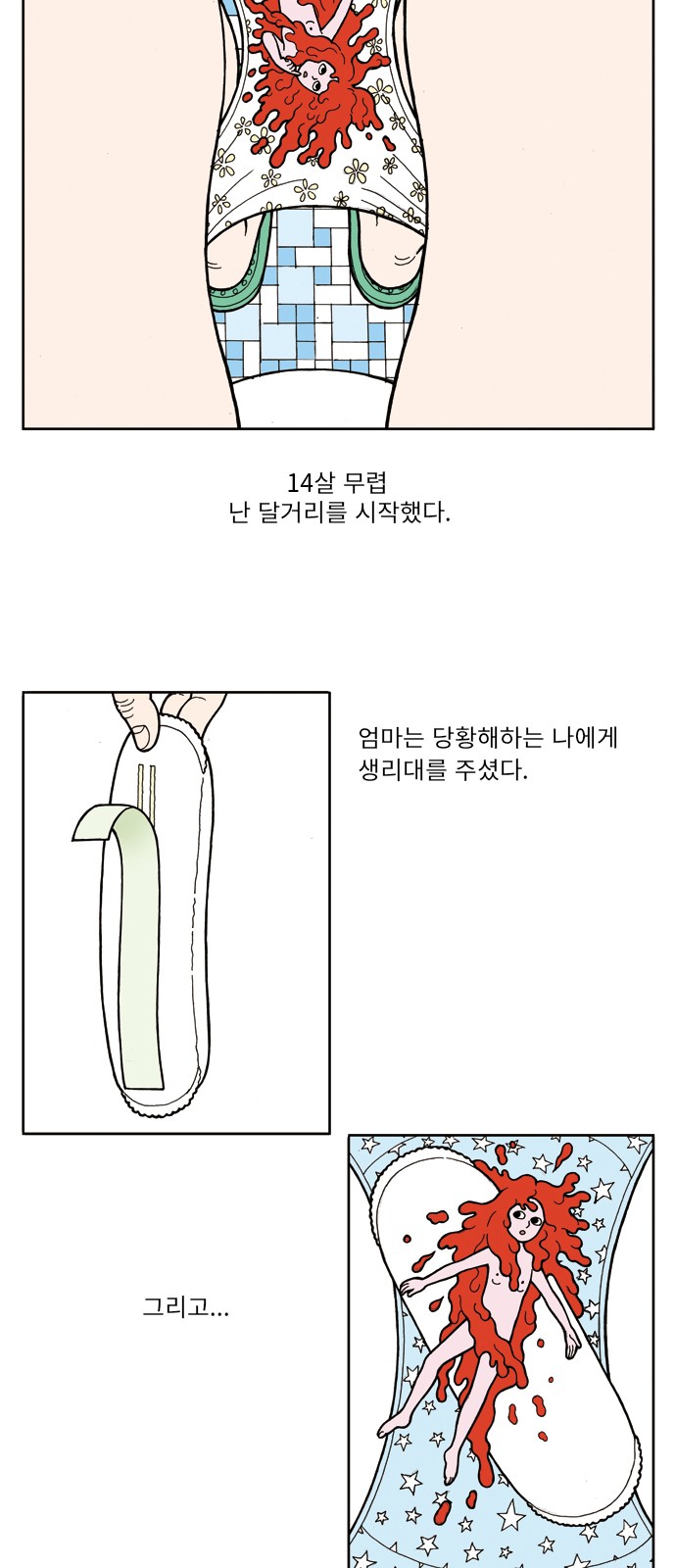 4 페이지
