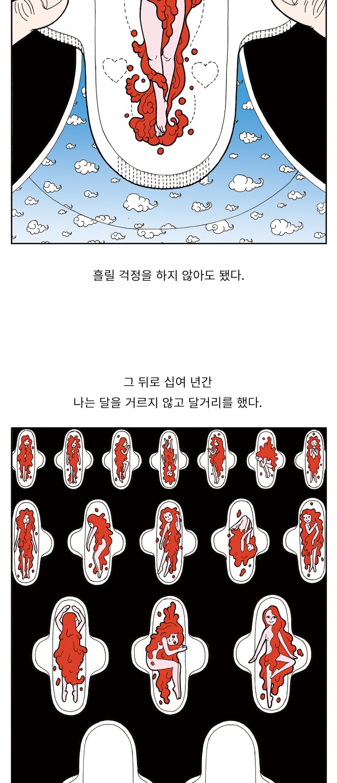 6 페이지