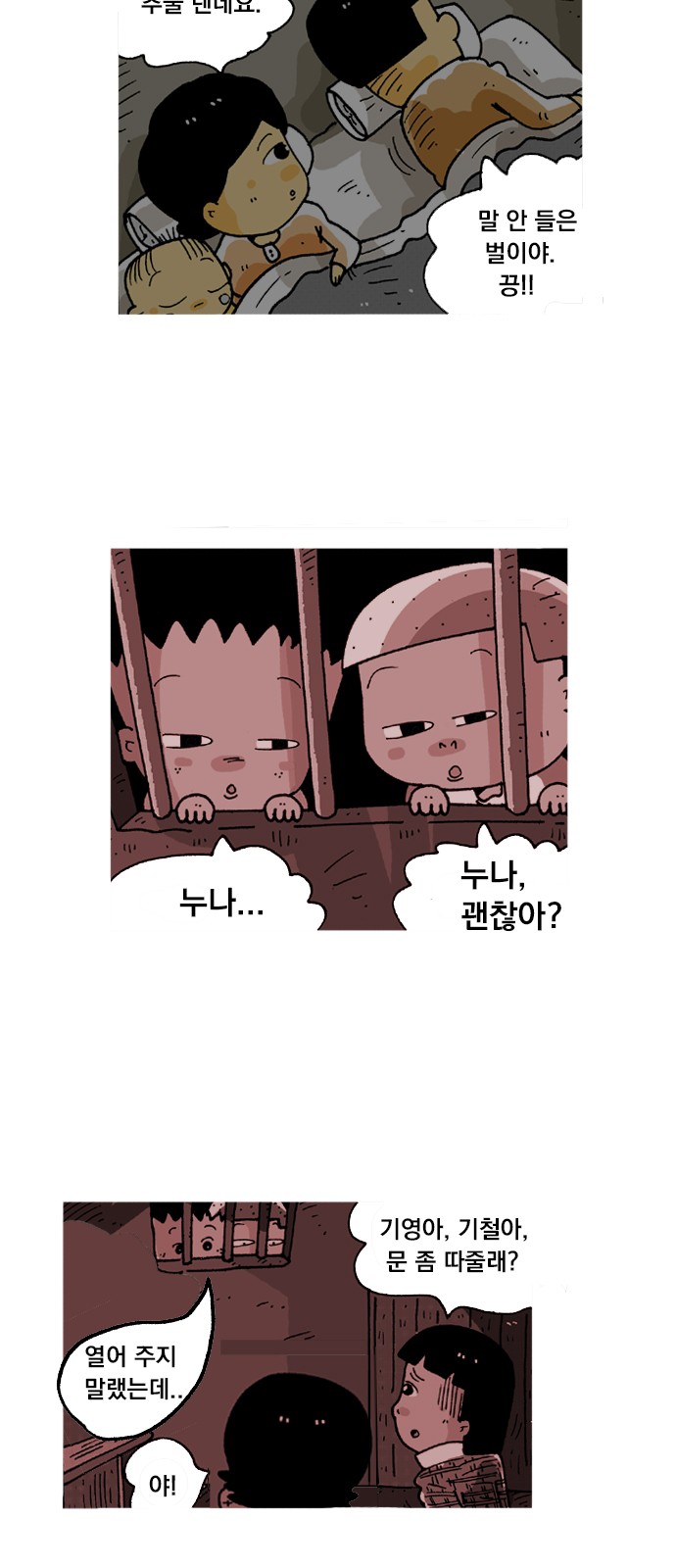 39 페이지
