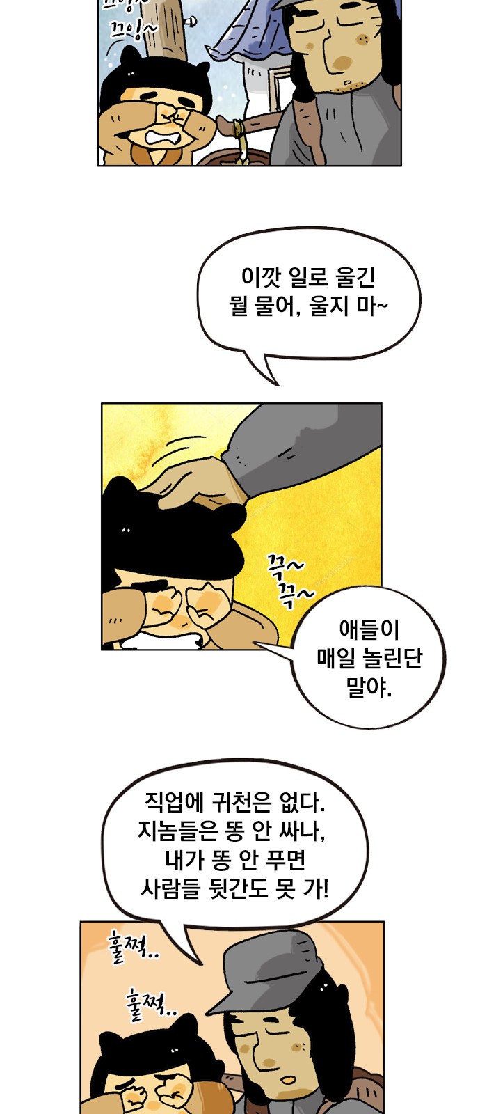 4 페이지