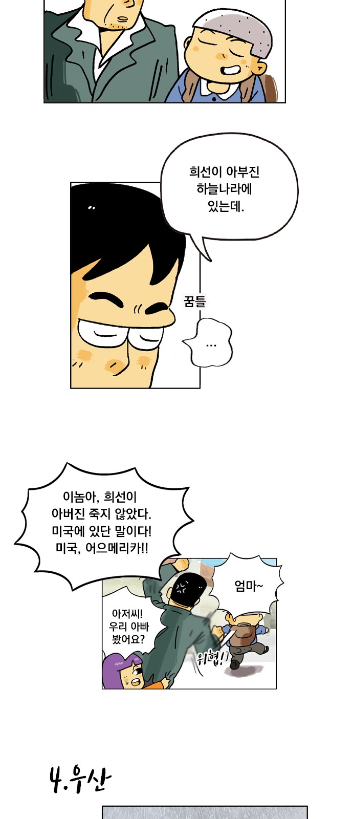 52 페이지