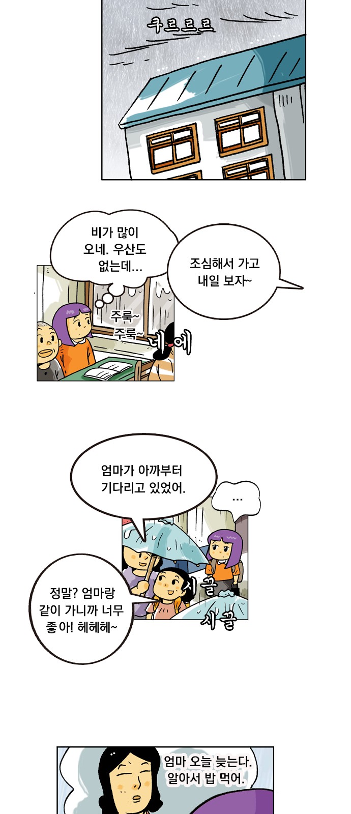 53 페이지