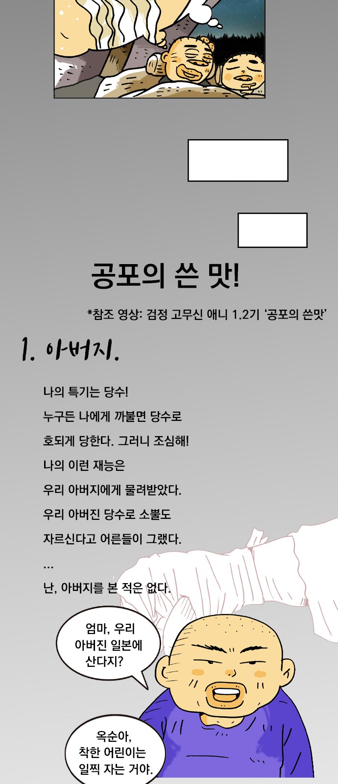 59 페이지