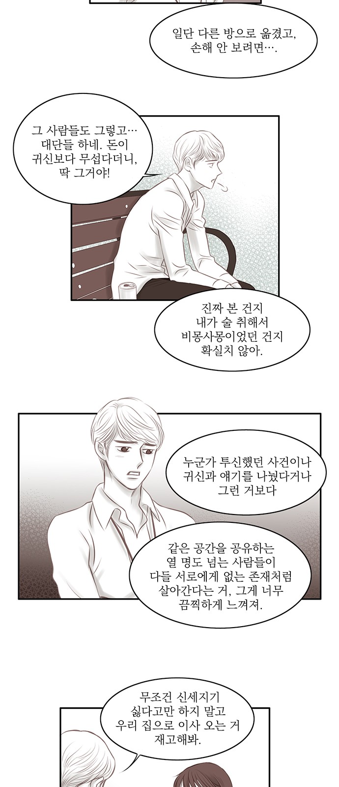 54 페이지