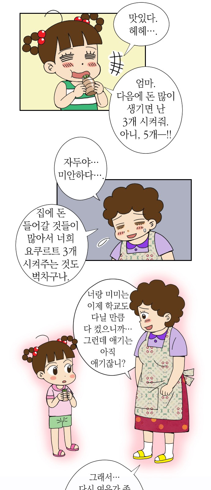 27 페이지