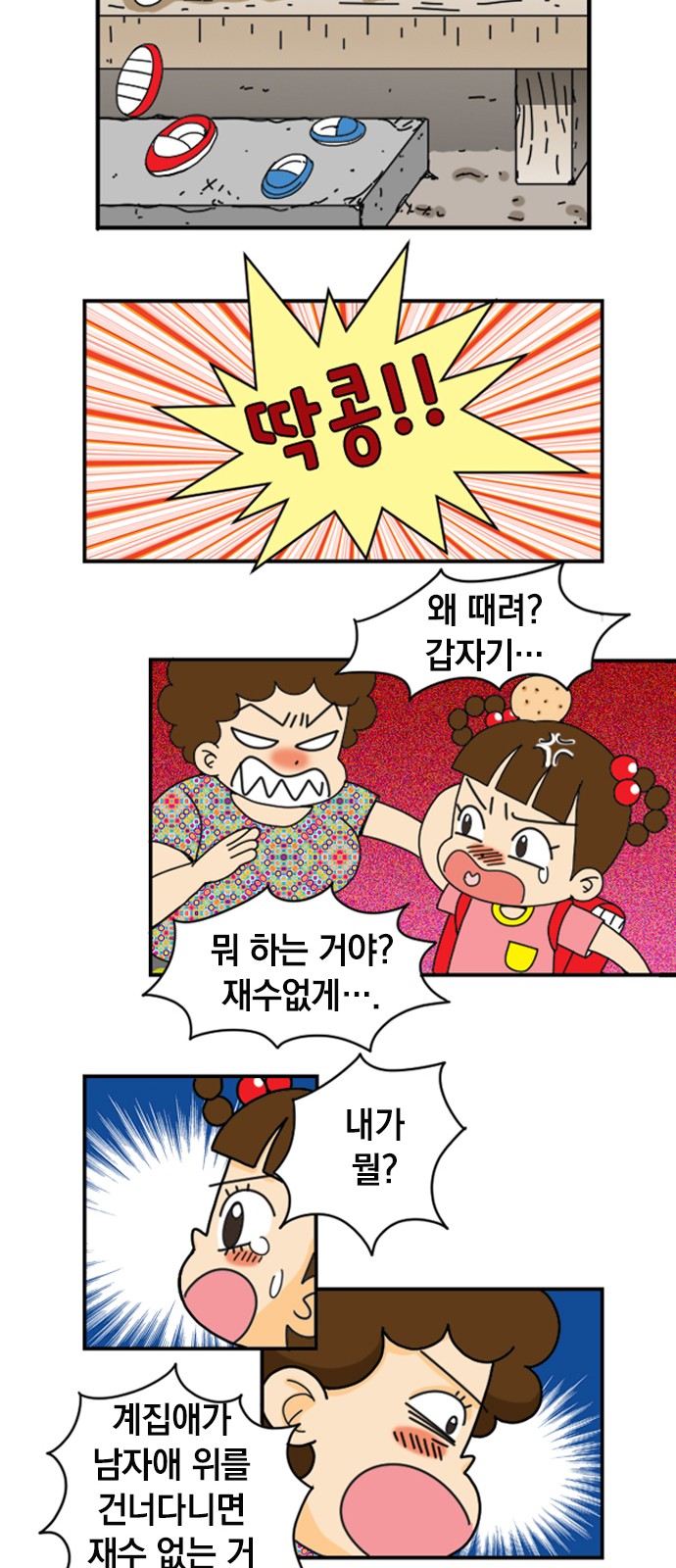 8 페이지