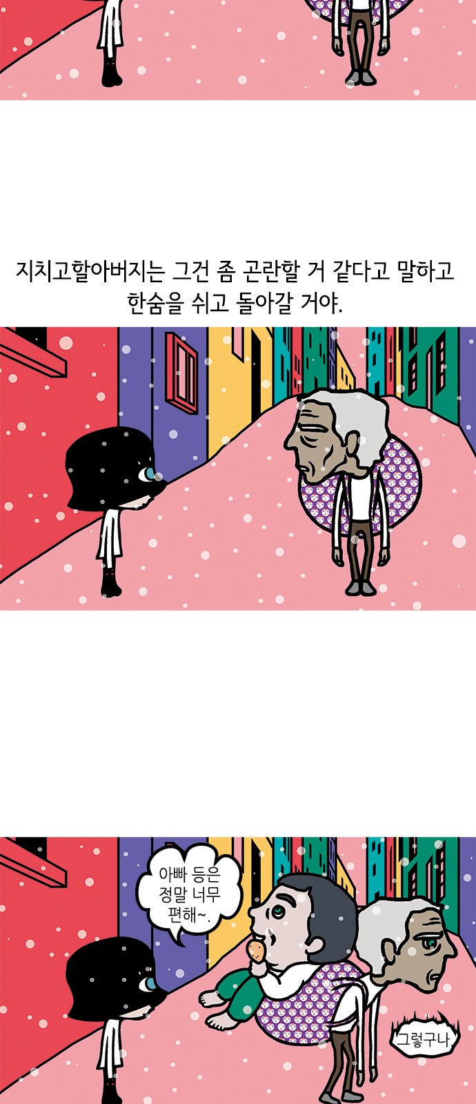 12 페이지