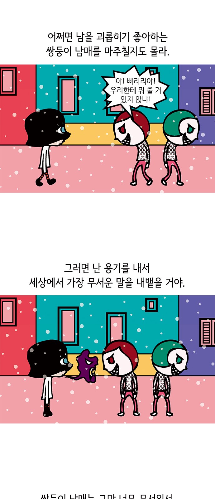 2 페이지