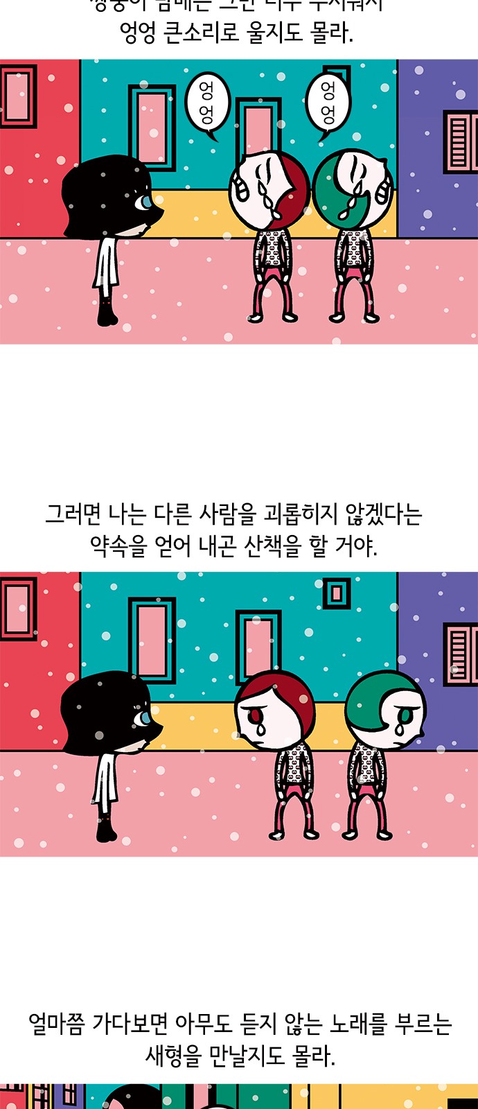 3 페이지