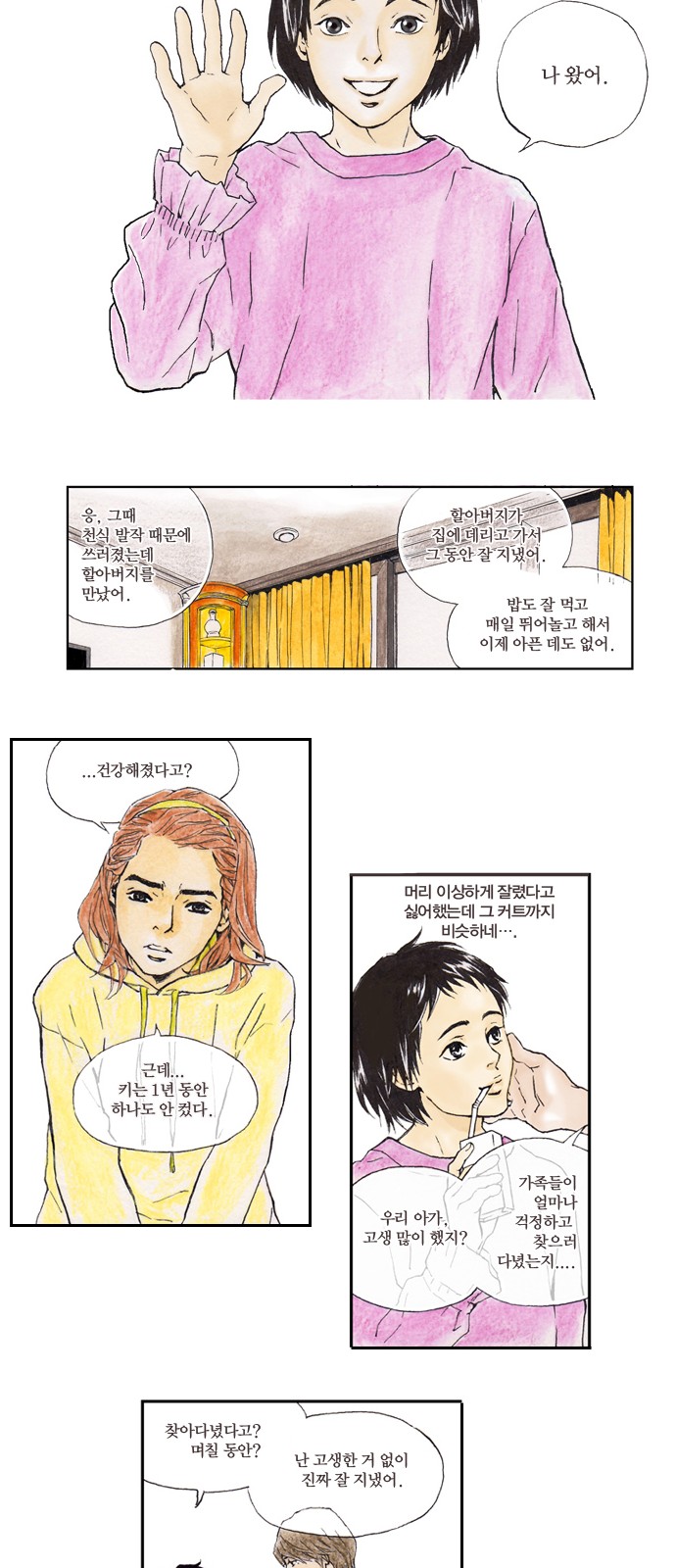 12 페이지