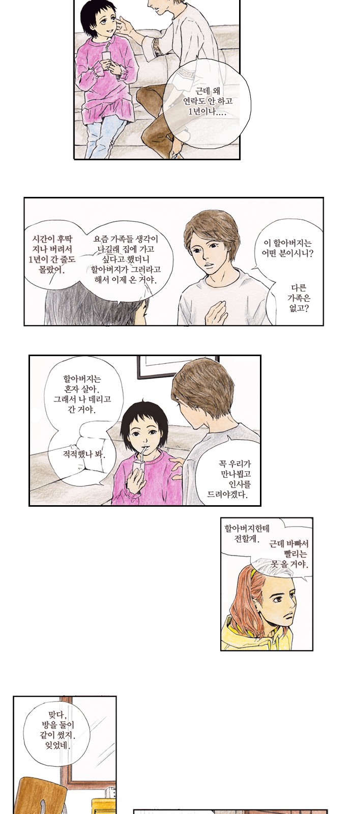 13 페이지