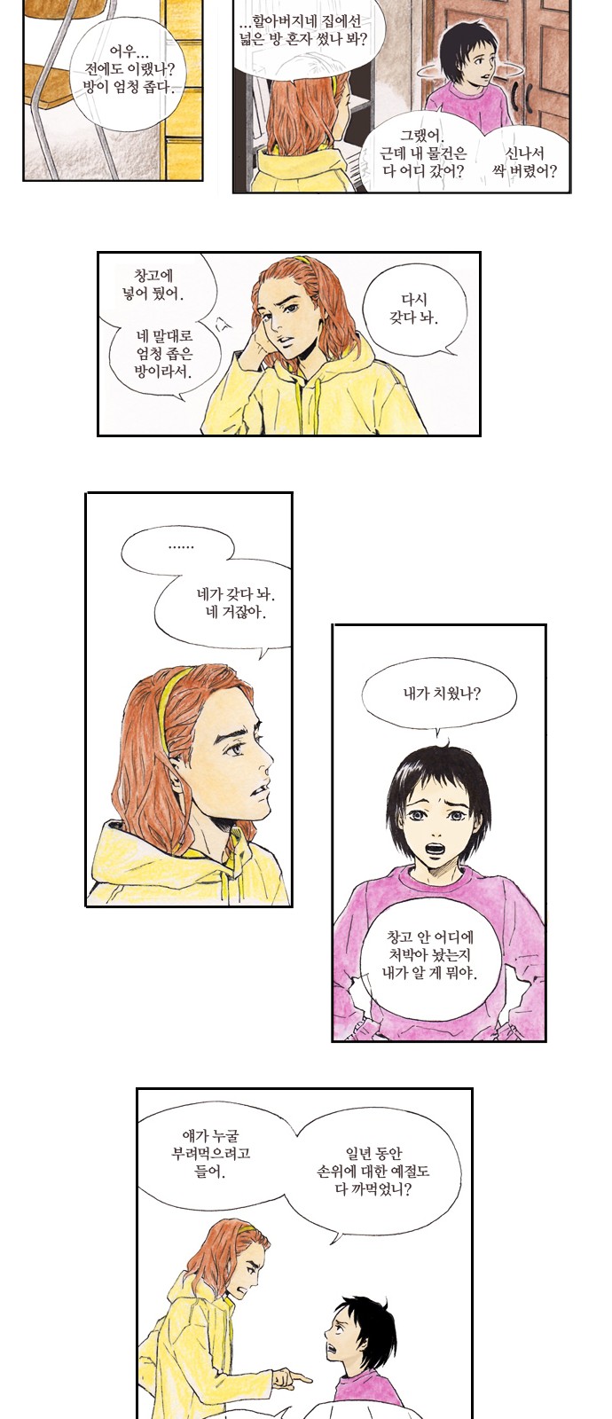 14 페이지