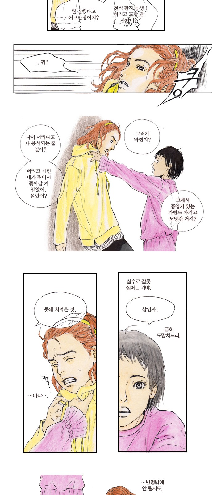 15 페이지