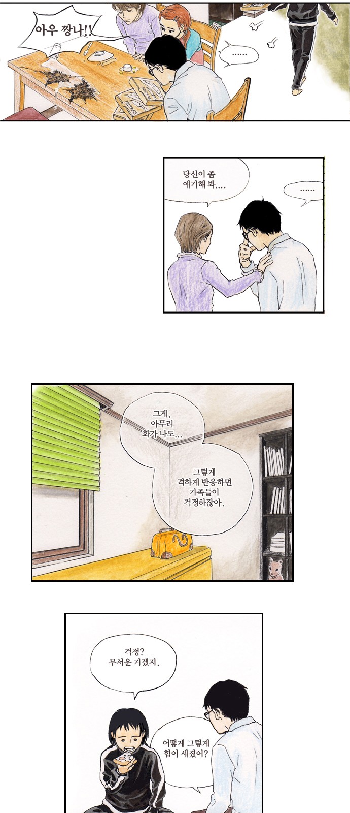 18 페이지