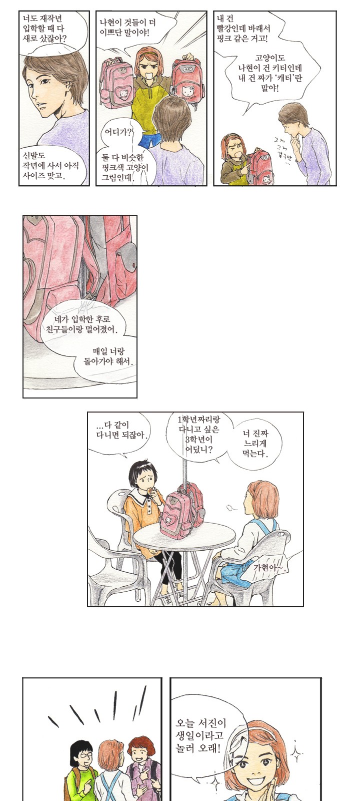2 페이지