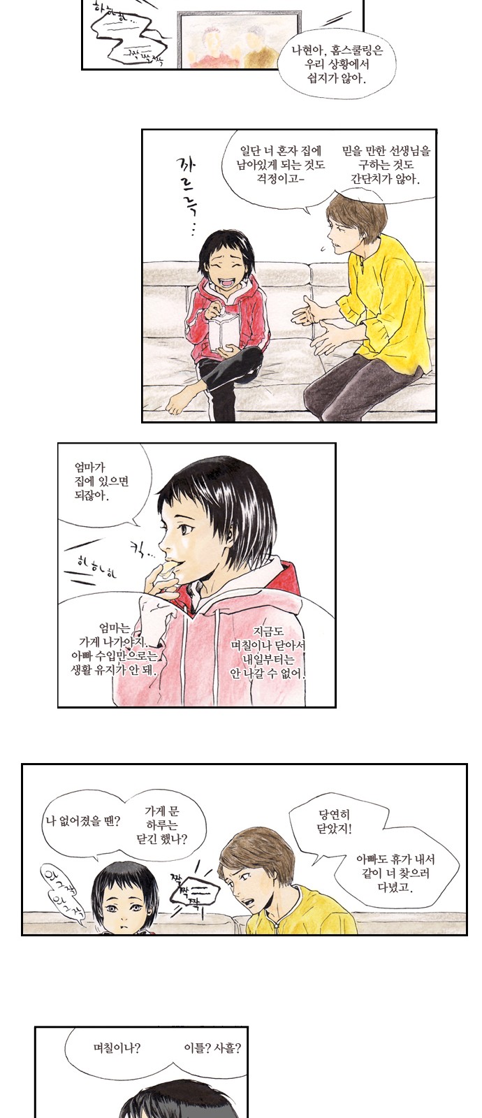 21 페이지