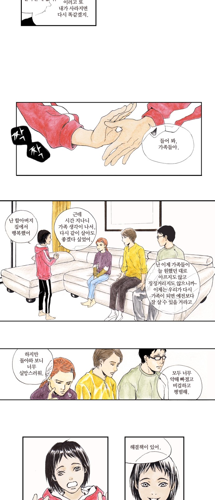 24 페이지