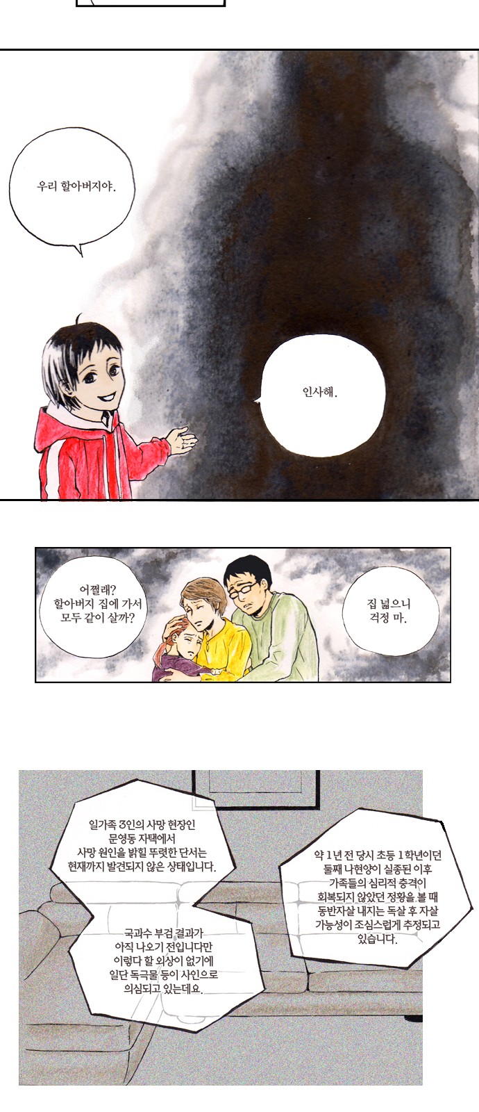 26 페이지