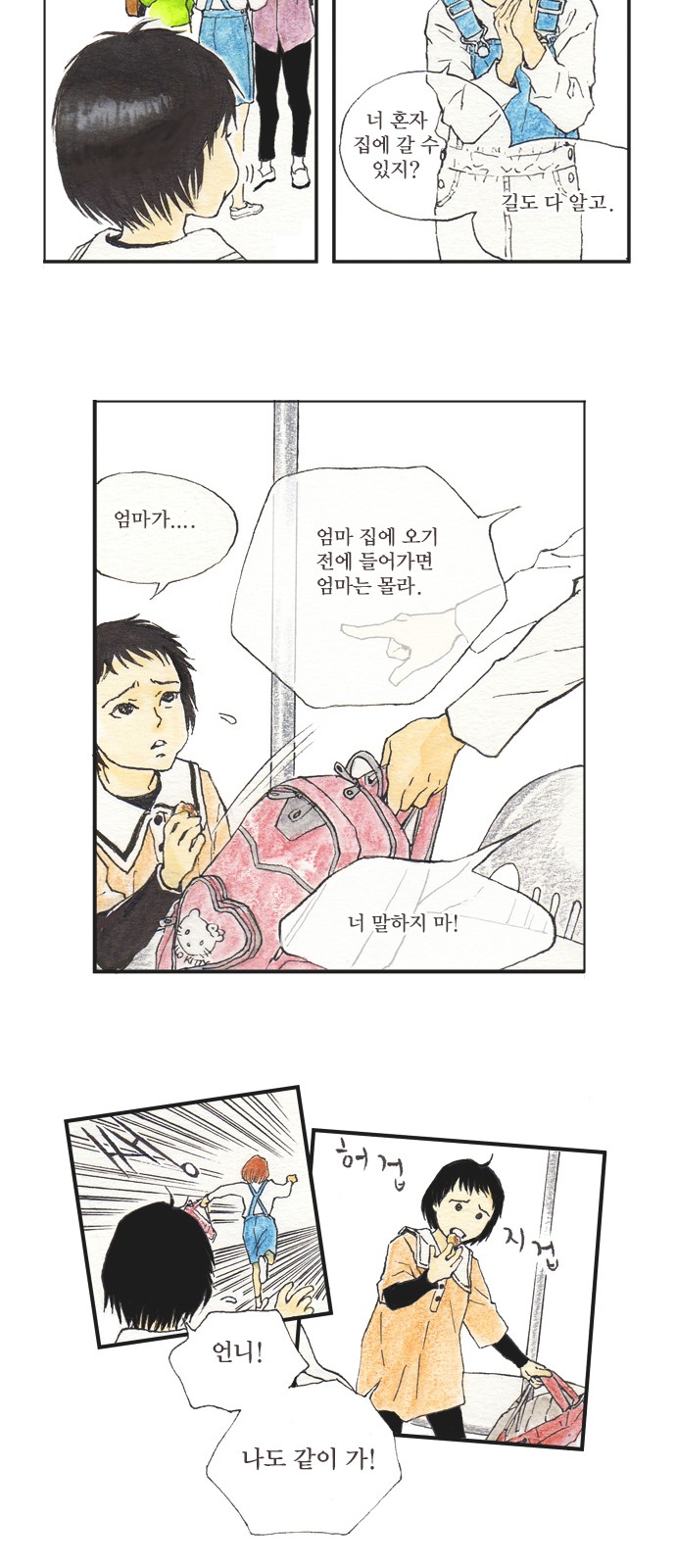 3 페이지