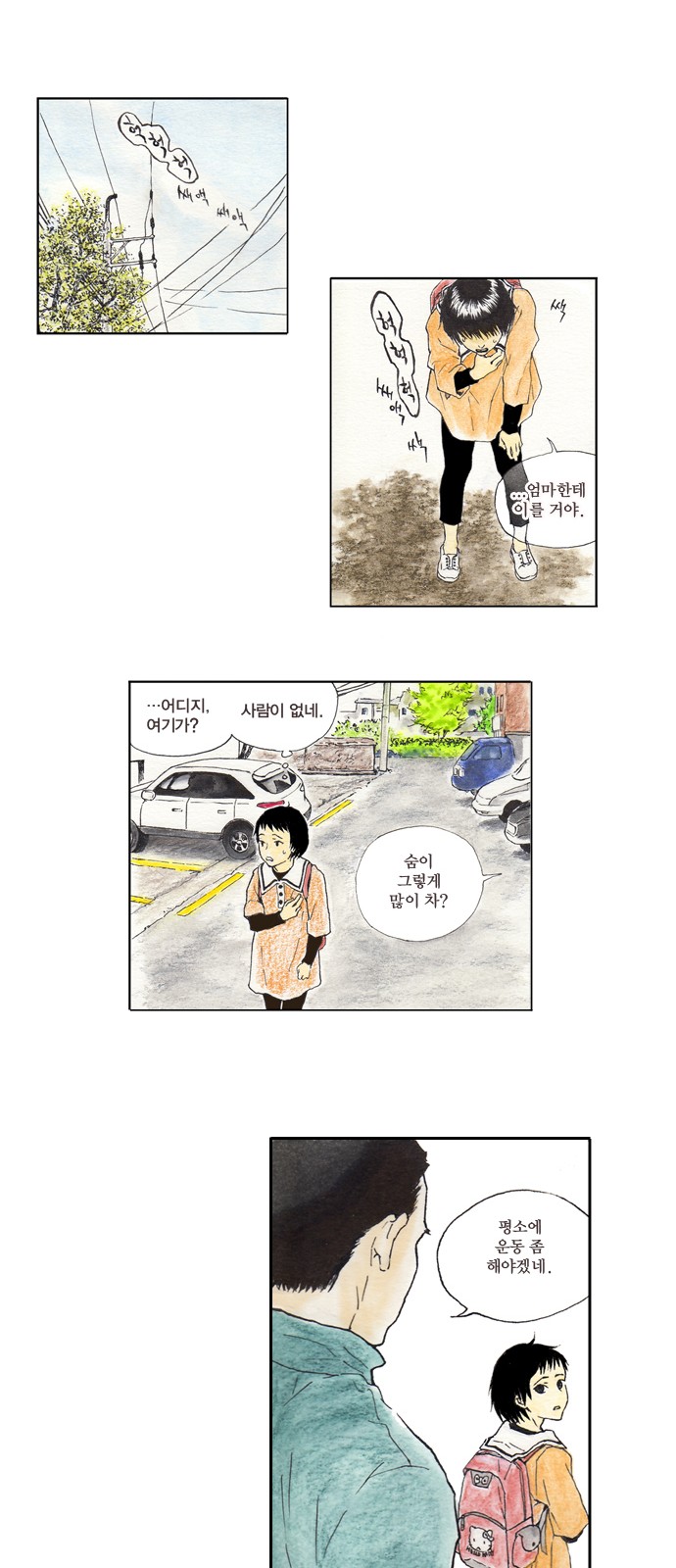 4 페이지
