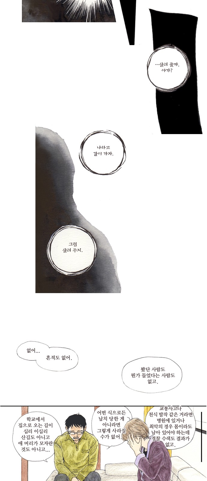 8 페이지