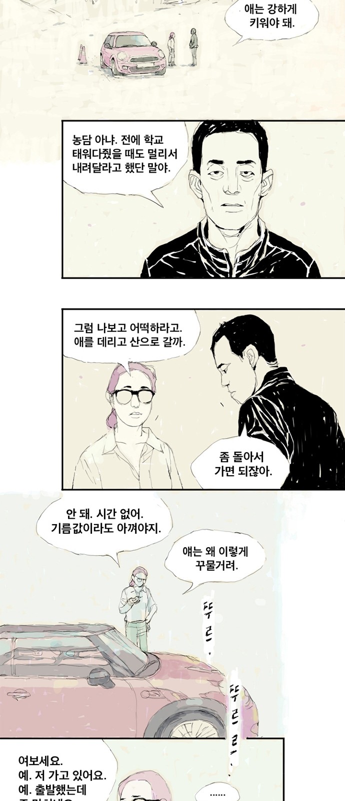 2 페이지