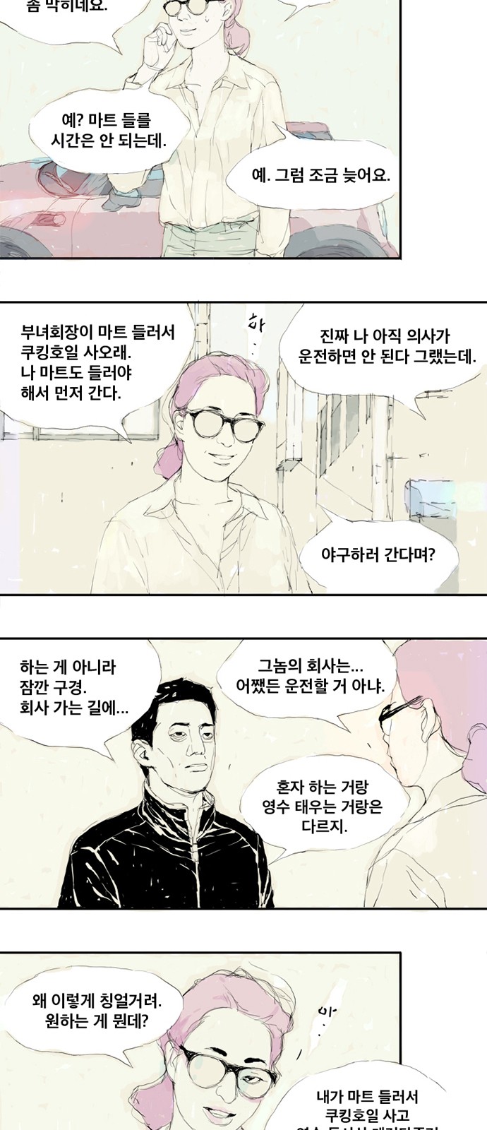 3 페이지