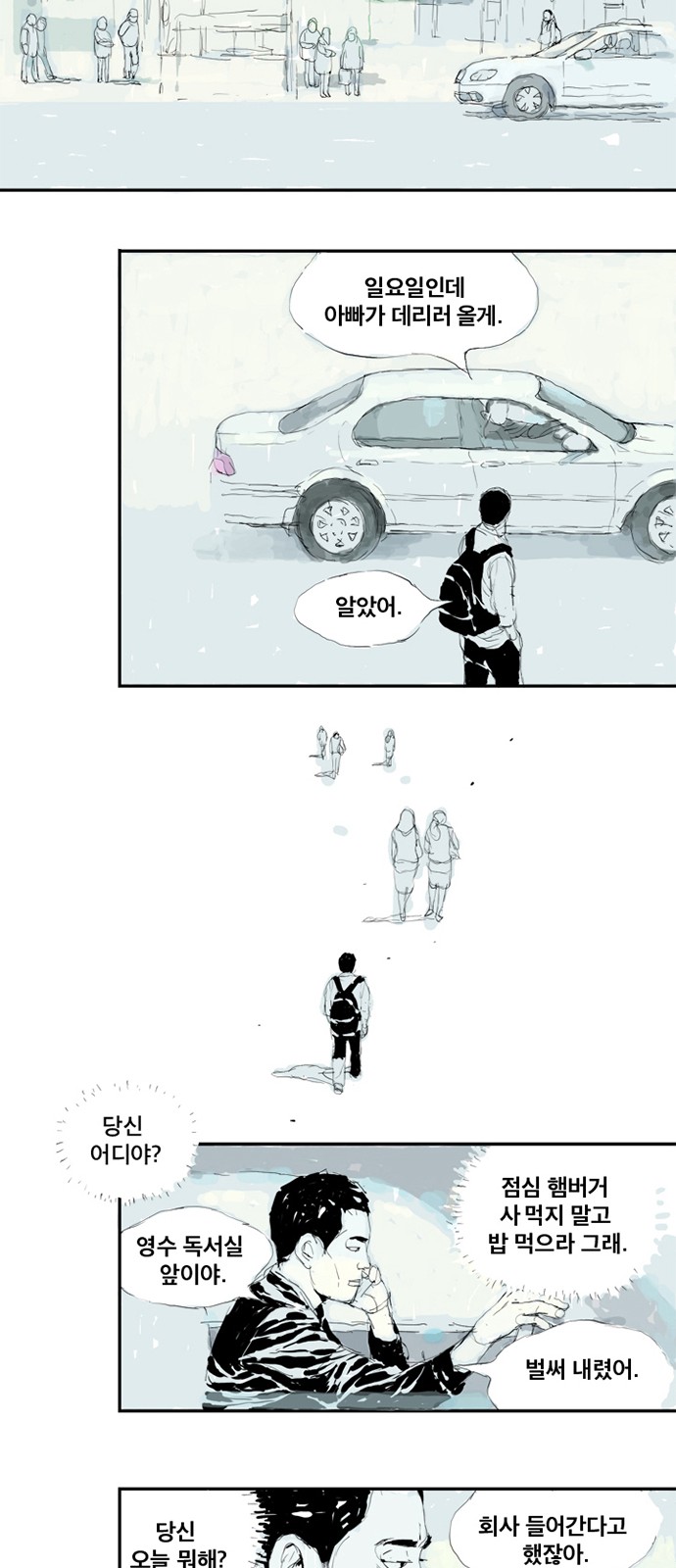 8 페이지
