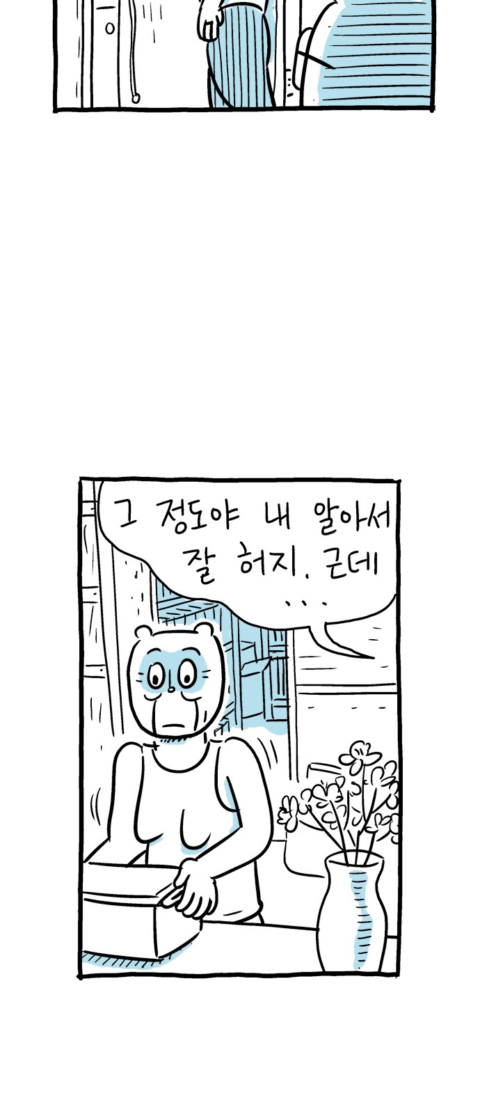 39 페이지
