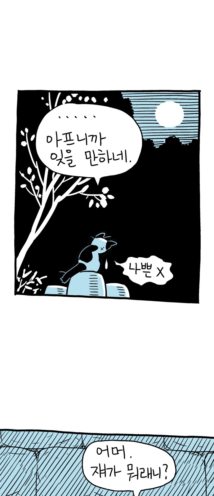 82 페이지