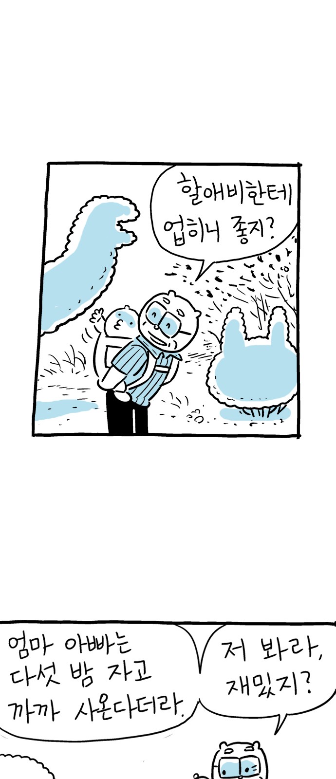 86 페이지