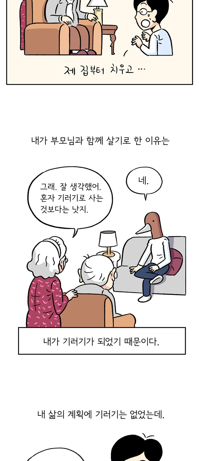 2 페이지