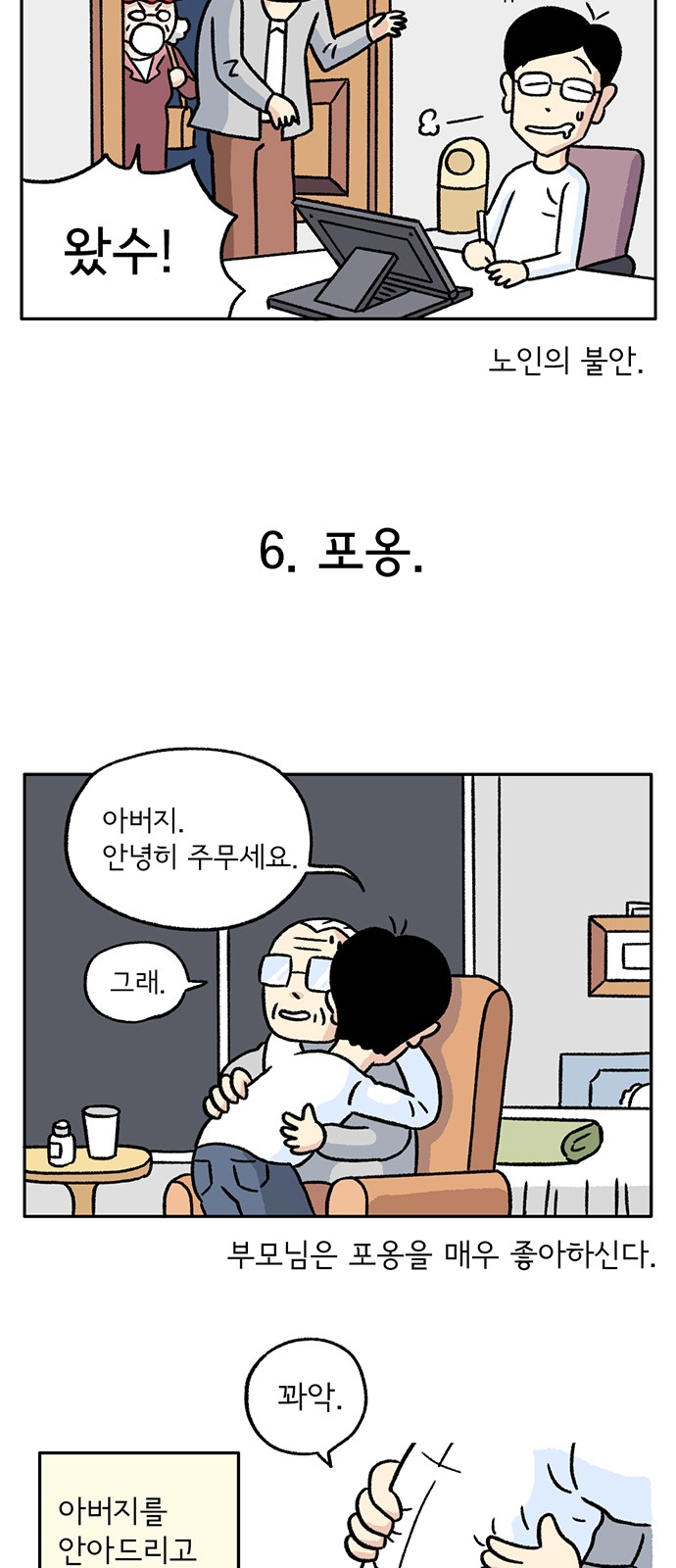 28 페이지