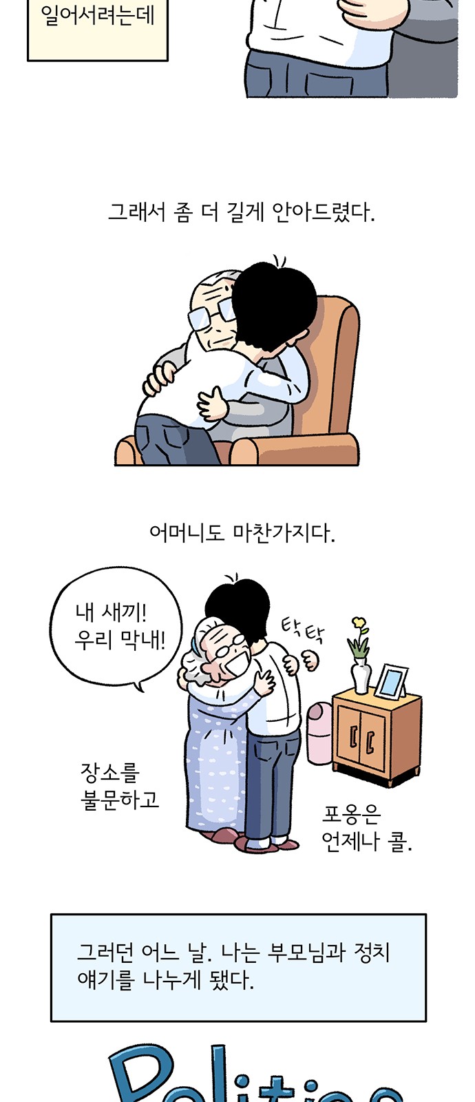 29 페이지