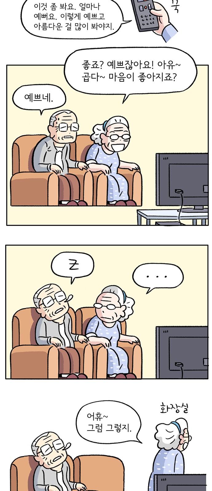 36 페이지