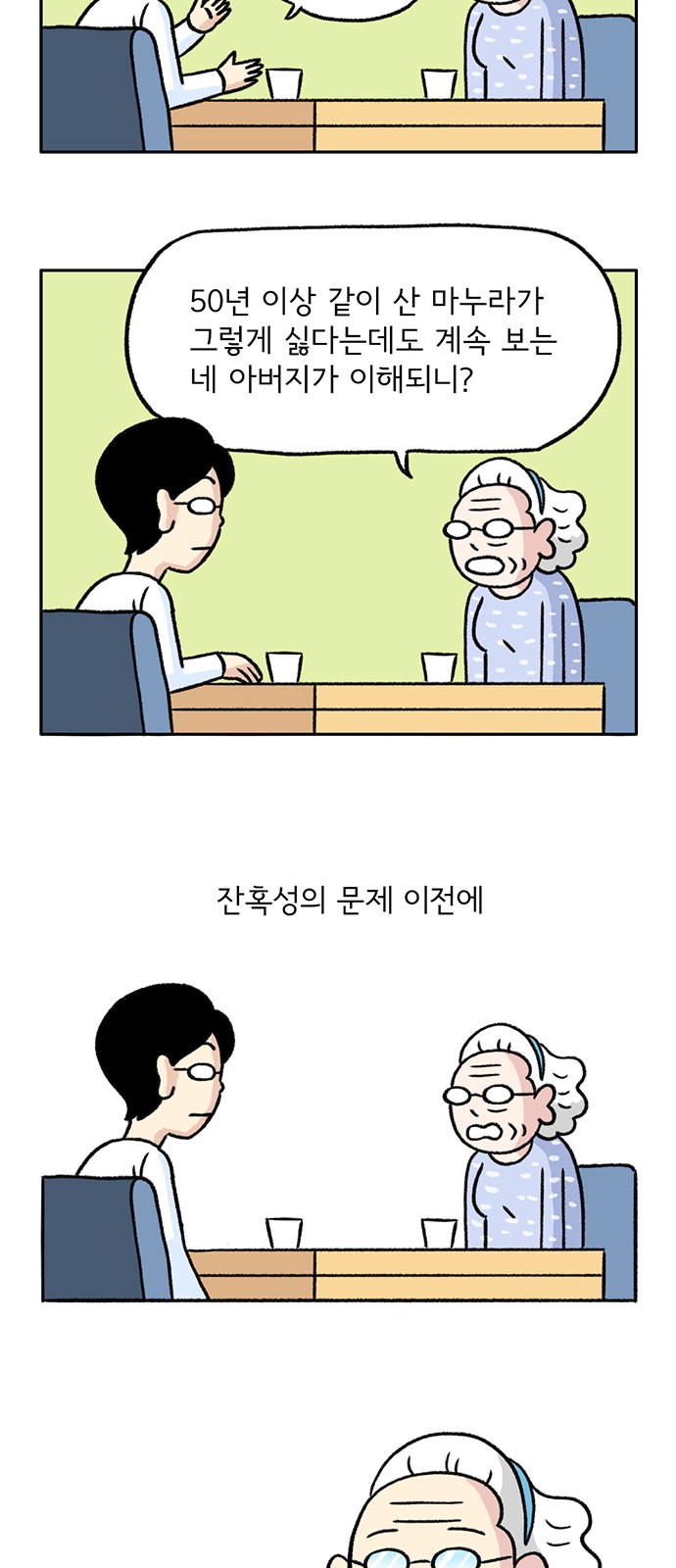 38 페이지