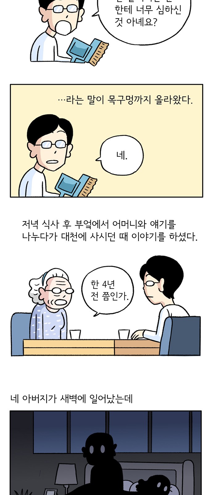 44 페이지