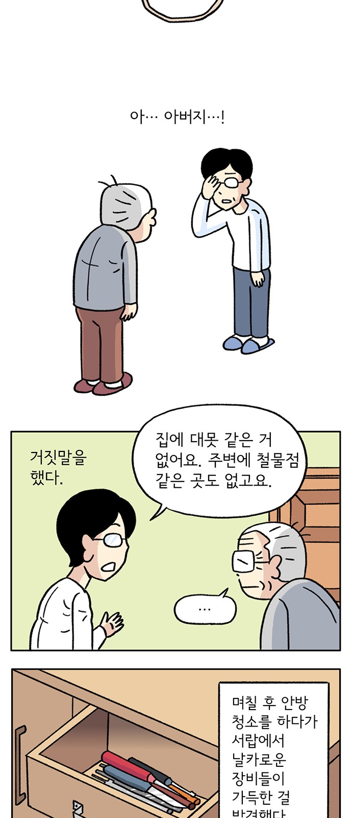 52 페이지