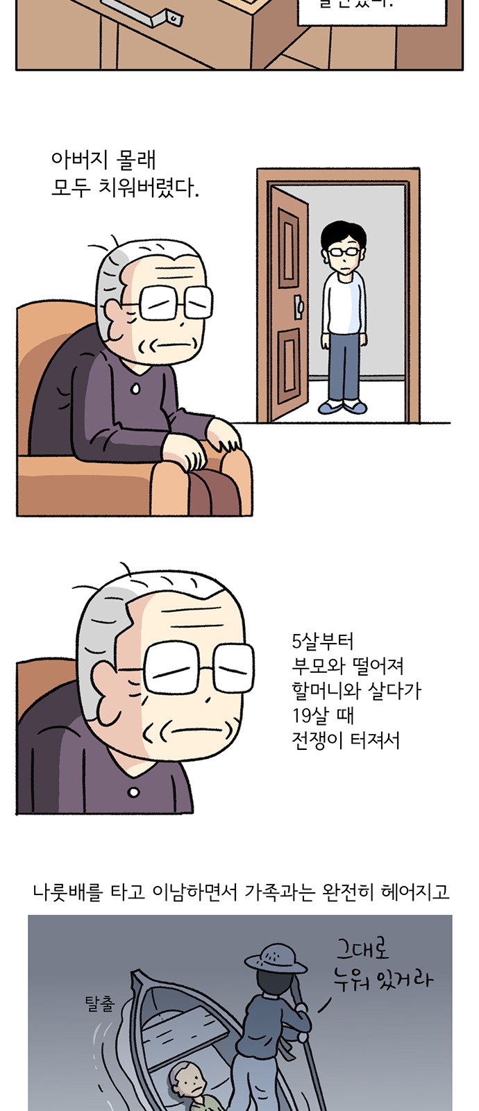 53 페이지