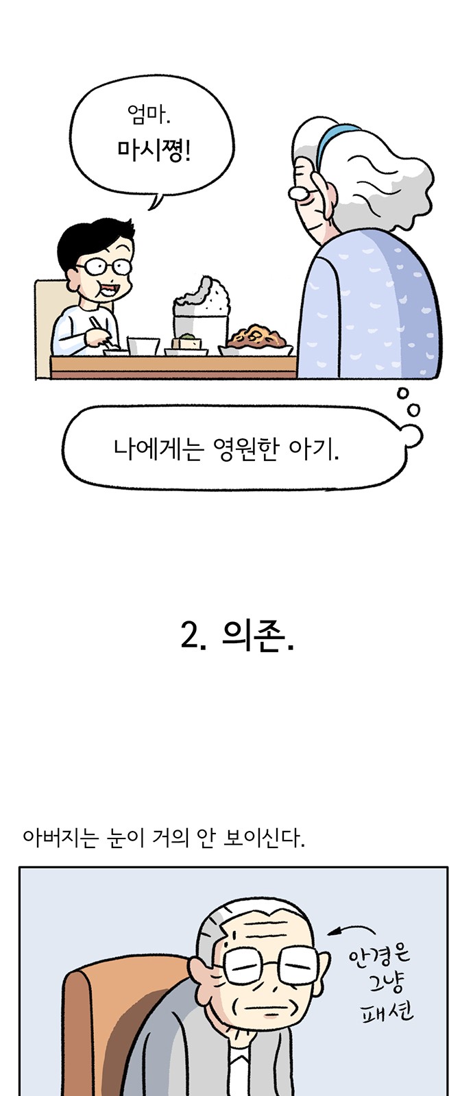 8 페이지